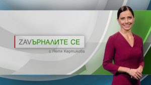 Петя Кертикова